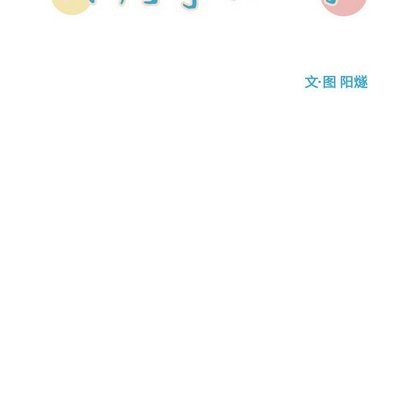 只爲守護你 - 第16話(1/2) - 8