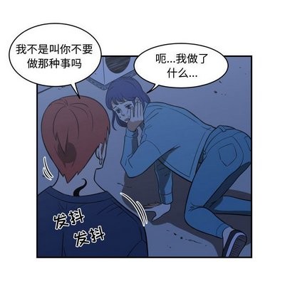 只爲守護你 - 第16話(1/2) - 4