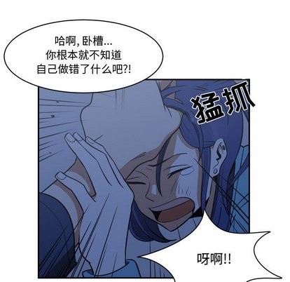 只爲守護你 - 第16話(1/2) - 5