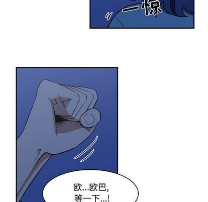 只爲守護你 - 第16話(1/2) - 8