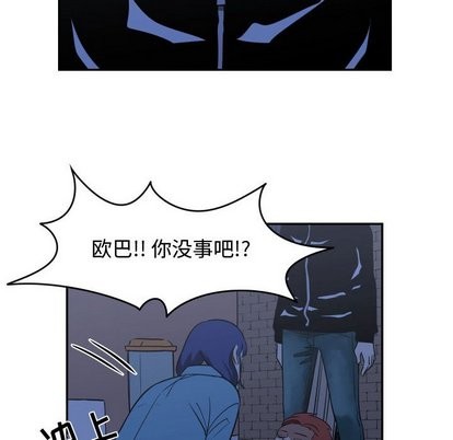 只爲守護你 - 第16話(2/2) - 1