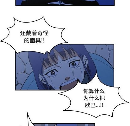 只爲守護你 - 第16話(2/2) - 3