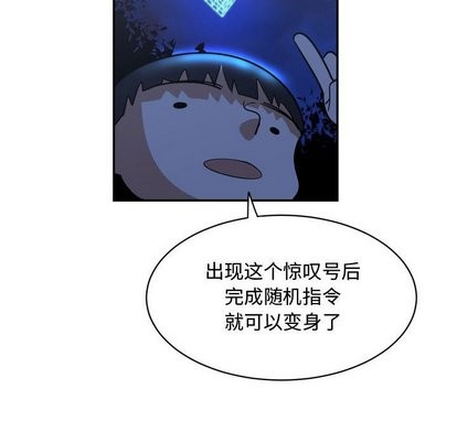 只爲守護你 - 第16話(1/2) - 6