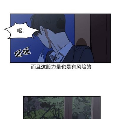 只爲守護你 - 第16話(2/2) - 2