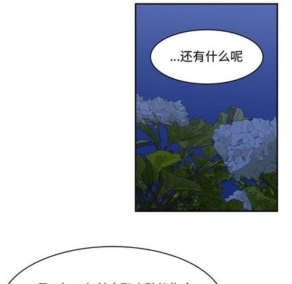 只爲守護你 - 第16話(1/2) - 7