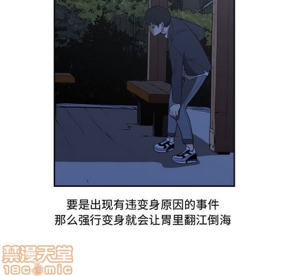 只爲守護你 - 第16話(2/2) - 3