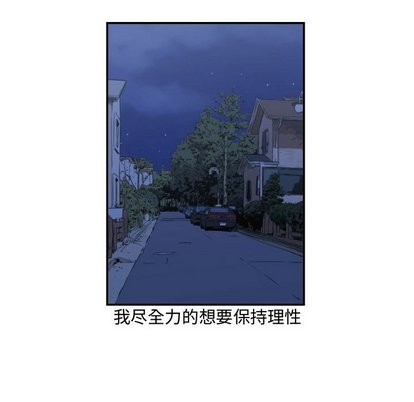 只爲守護你 - 第16話(2/2) - 5