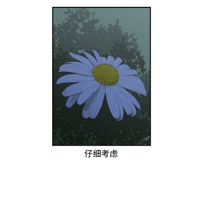 只爲守護你 - 第16話(2/2) - 6