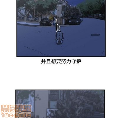 只爲守護你 - 第16話(2/2) - 1