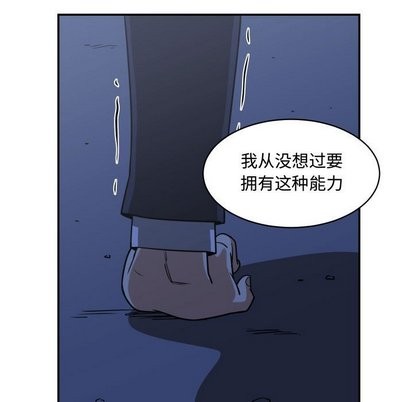 只爲守護你 - 第16話(2/2) - 3