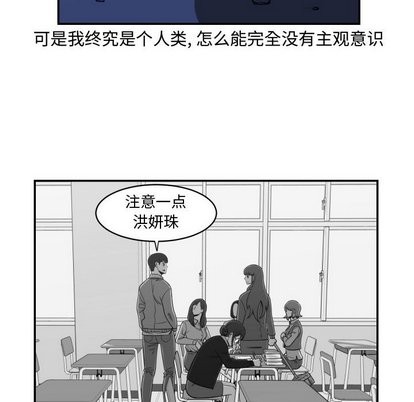 只爲守護你 - 第16話(2/2) - 4