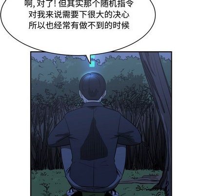 只爲守護你 - 第16話(1/2) - 8