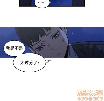 只爲守護你 - 第16話(2/2) - 6