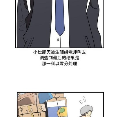 只爲守護你 - 第18話(1/2) - 3