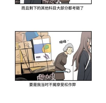 只爲守護你 - 第18話(1/2) - 5