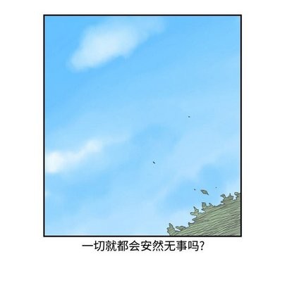 只爲守護你 - 第18話(1/2) - 8