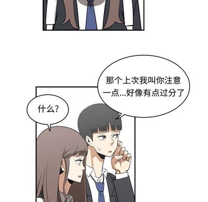 只爲守護你 - 第18話(1/2) - 4