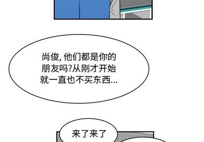 只爲守護你 - 第18話(1/2) - 4