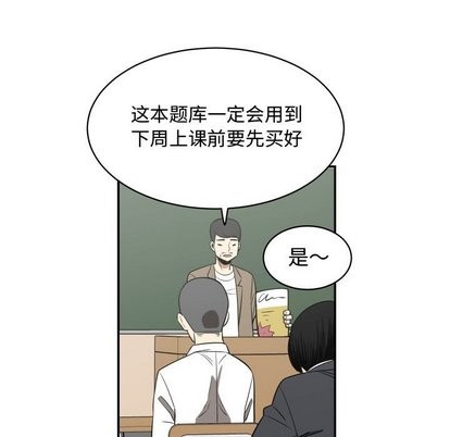 只爲守護你 - 第18話(2/2) - 5