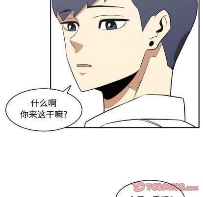 只爲守護你 - 第18話(2/2) - 5