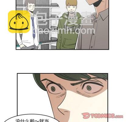 只爲守護你 - 第18話(1/2) - 6