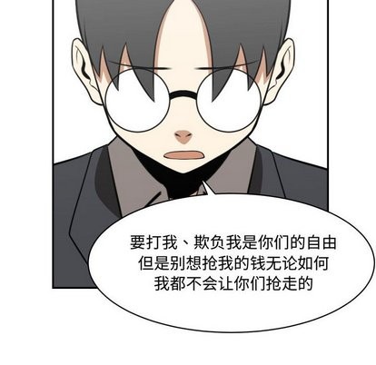 只爲守護你 - 第18話(2/2) - 5