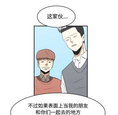 只爲守護你 - 第18話(2/2) - 6