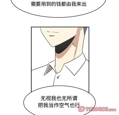 只爲守護你 - 第18話(2/2) - 7