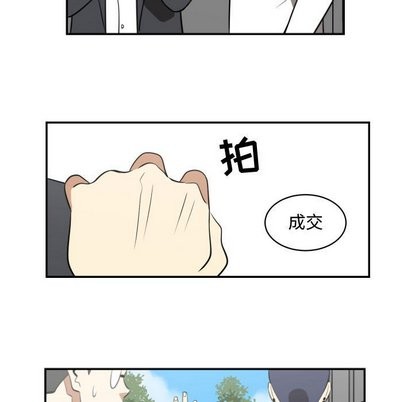 只爲守護你 - 第18話(2/2) - 3