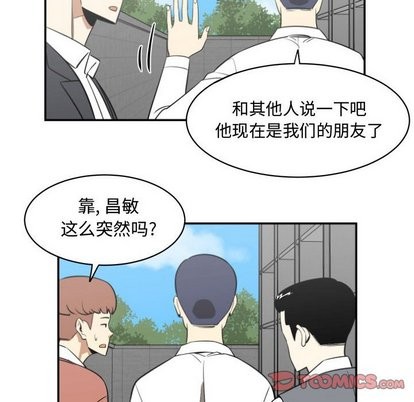 只爲守護你 - 第18話(2/2) - 4