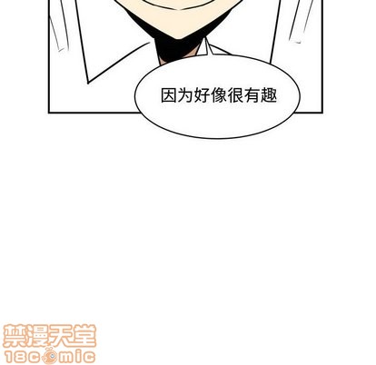 只爲守護你 - 第18話(2/2) - 6