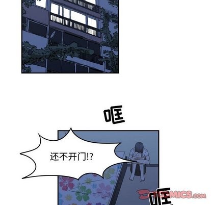 只爲守護你 - 第18話(2/2) - 1