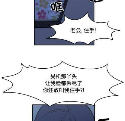 只爲守護你 - 第18話(2/2) - 2