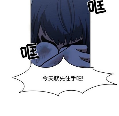 只爲守護你 - 第18話(2/2) - 3