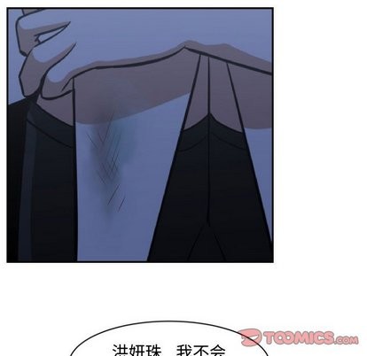 只爲守護你 - 第18話(2/2) - 5