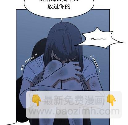 只爲守護你 - 第18話(2/2) - 6