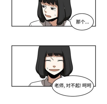 只爲守護你 - 第20話(1/2) - 8