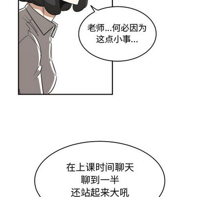 只爲守護你 - 第20話(1/2) - 4