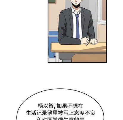 只爲守護你 - 第20話(1/2) - 1