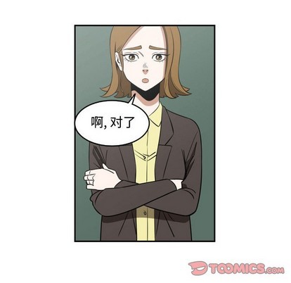 只爲守護你 - 第20話(1/2) - 6