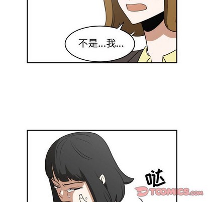 只爲守護你 - 第20話(2/2) - 4