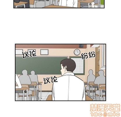 只爲守護你 - 第20話(2/2) - 6