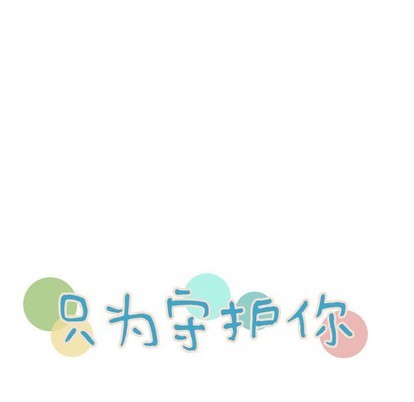 只爲守護你 - 第20話(2/2) - 1