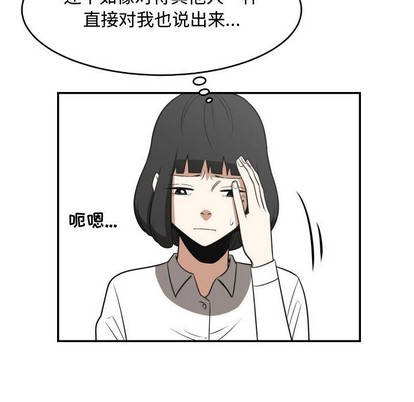 只爲守護你 - 第20話(1/2) - 7