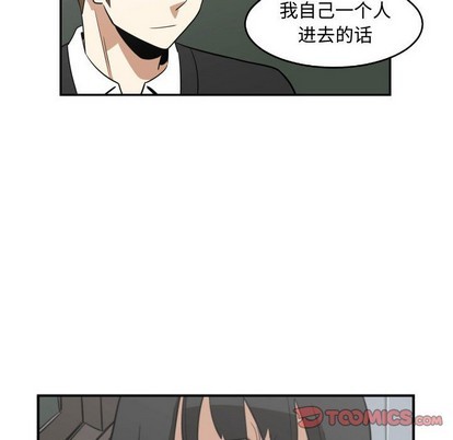 只爲守護你 - 第20話(2/2) - 4