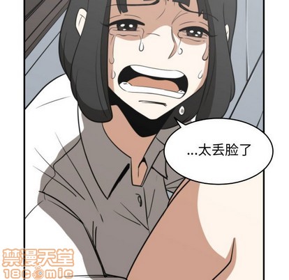 只爲守護你 - 第20話(2/2) - 5