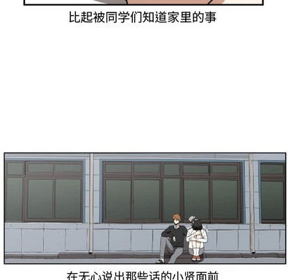 只爲守護你 - 第20話(2/2) - 6