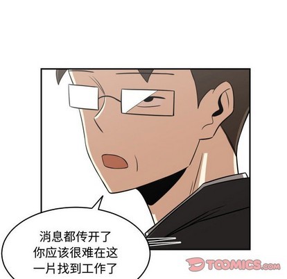 只爲守護你 - 第20話(2/2) - 8