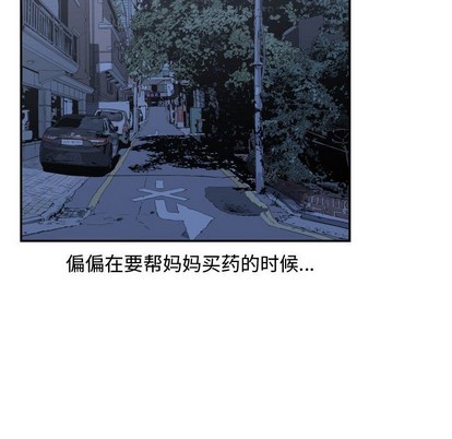 只爲守護你 - 第20話(2/2) - 2