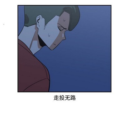 只爲守護你 - 第20話(2/2) - 3